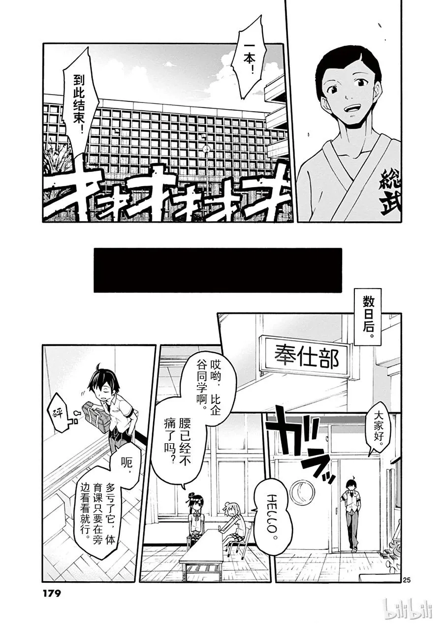 第25页