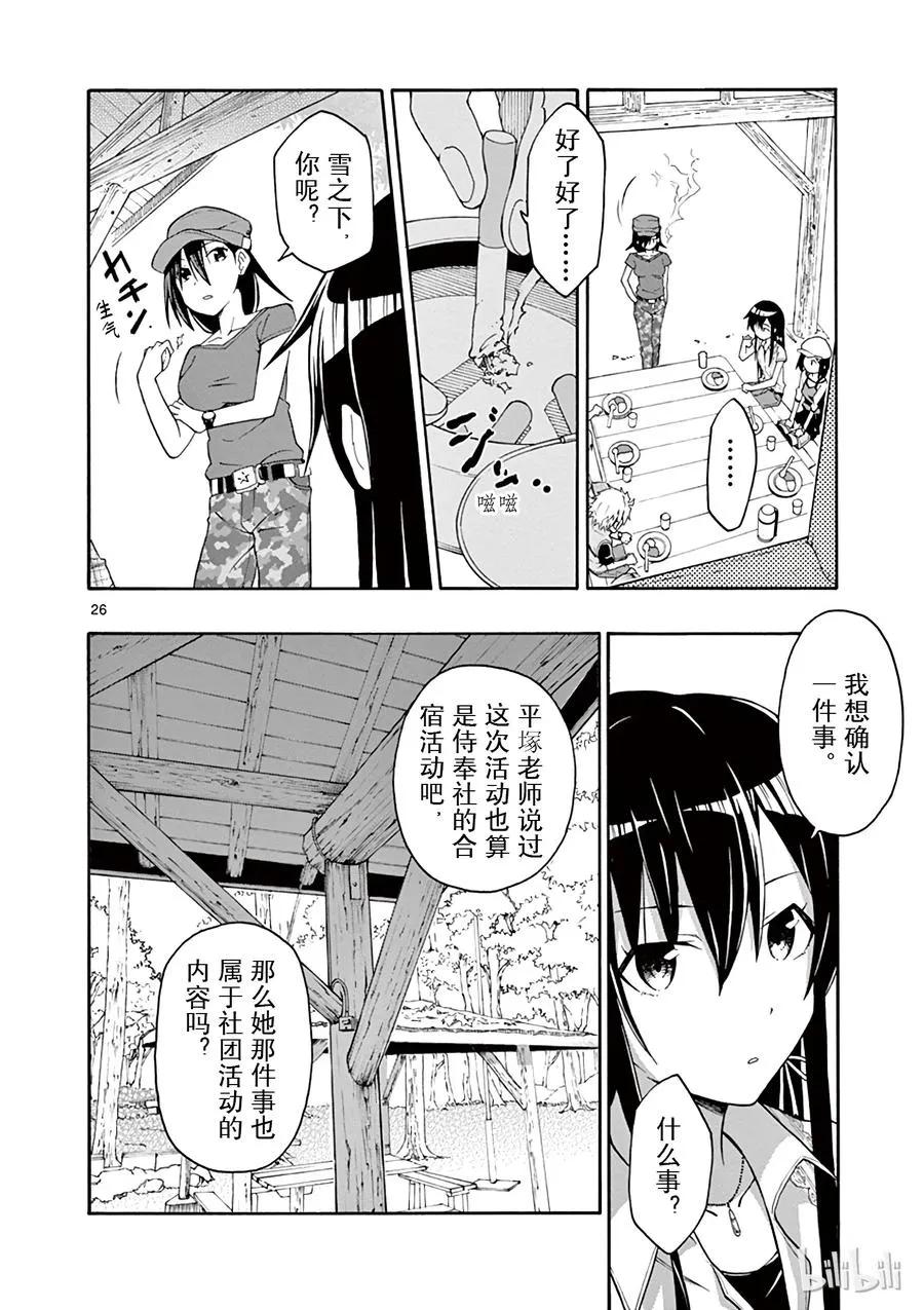 第26页