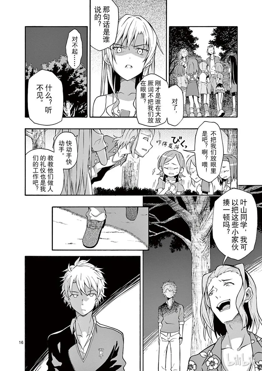 第16页