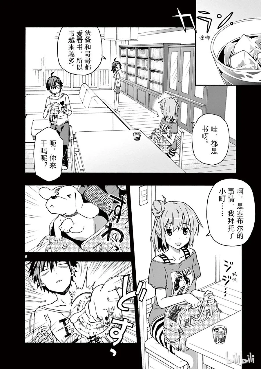 第9页
