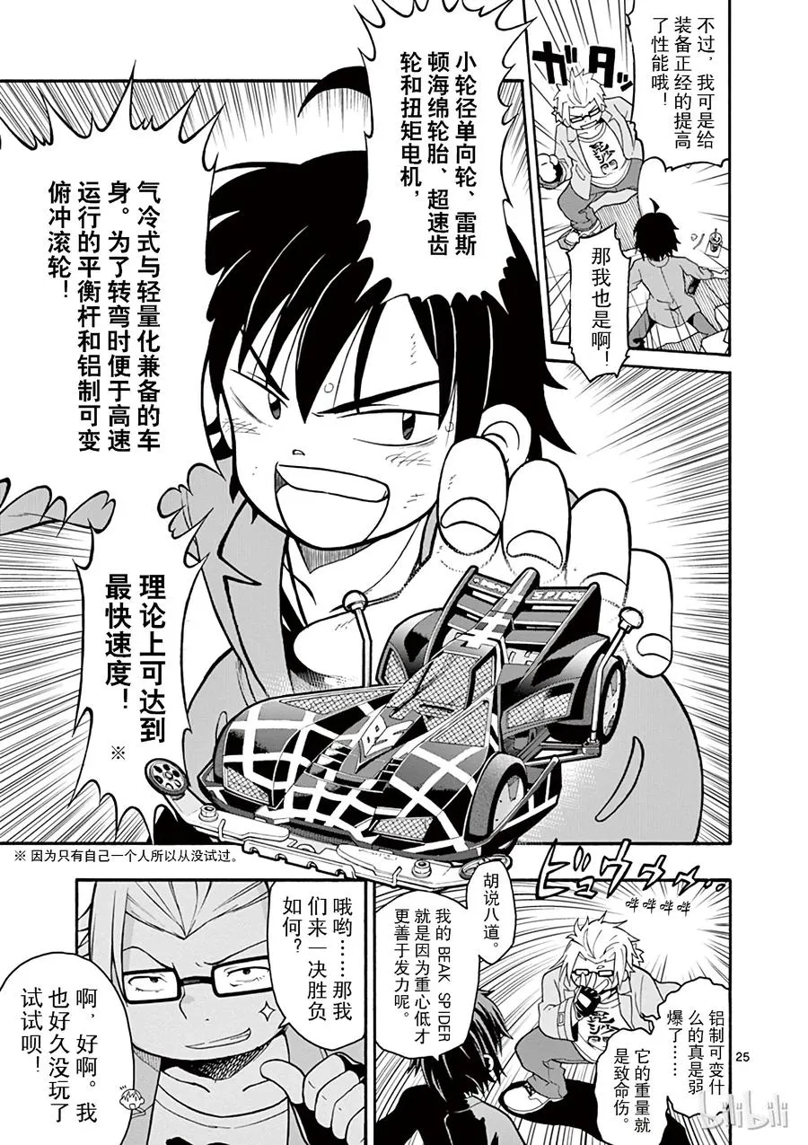 第25页