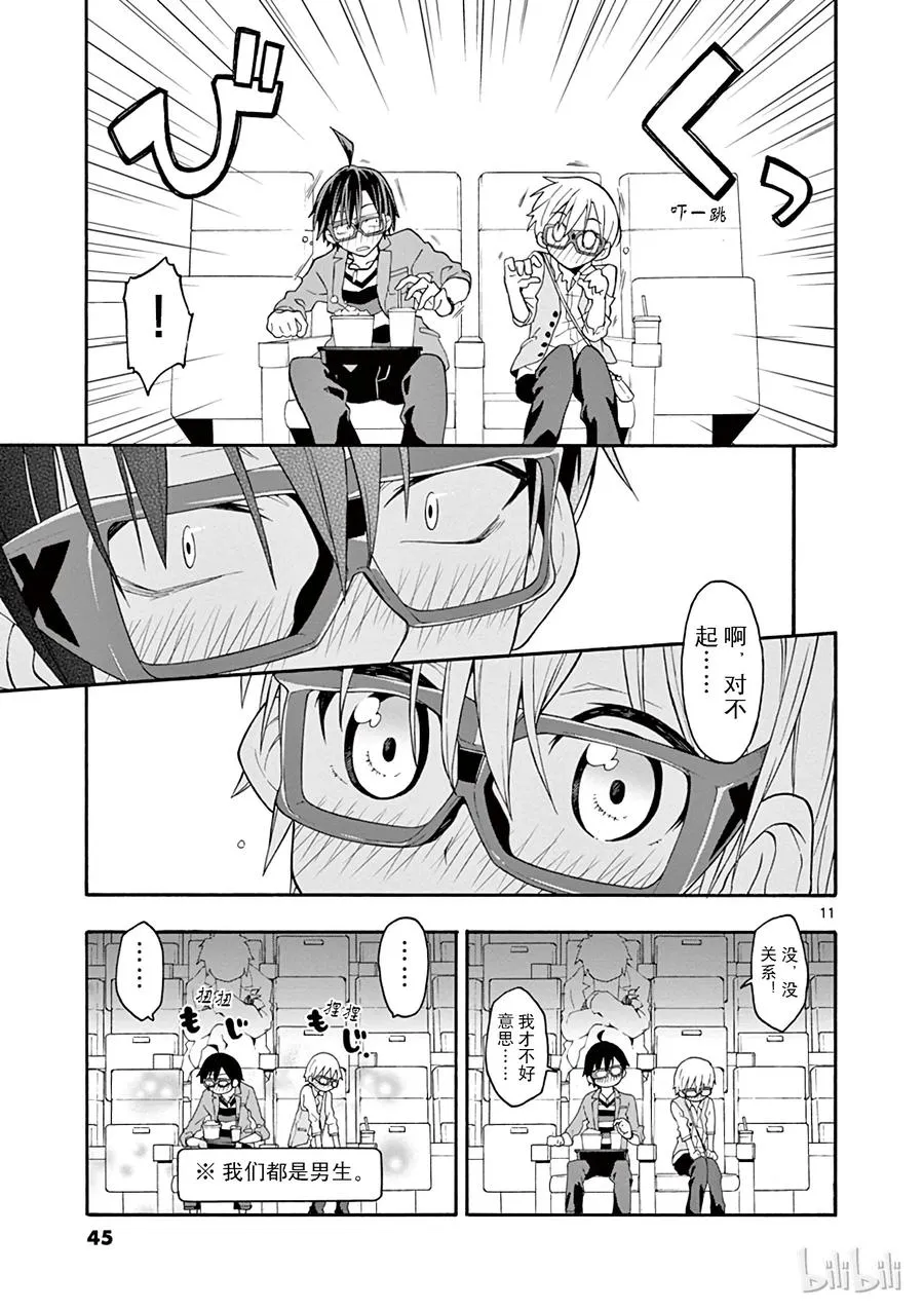 第11页