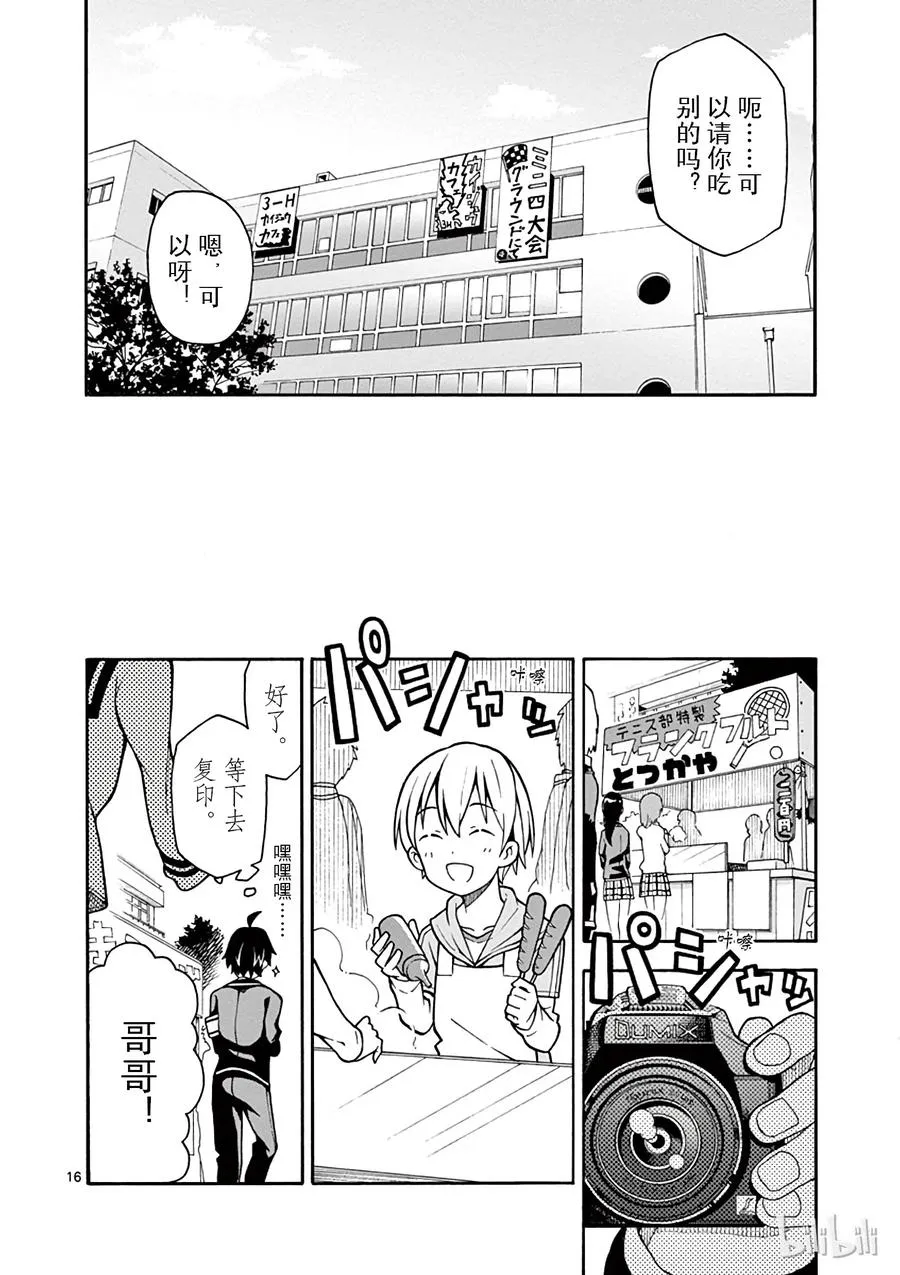 第16页