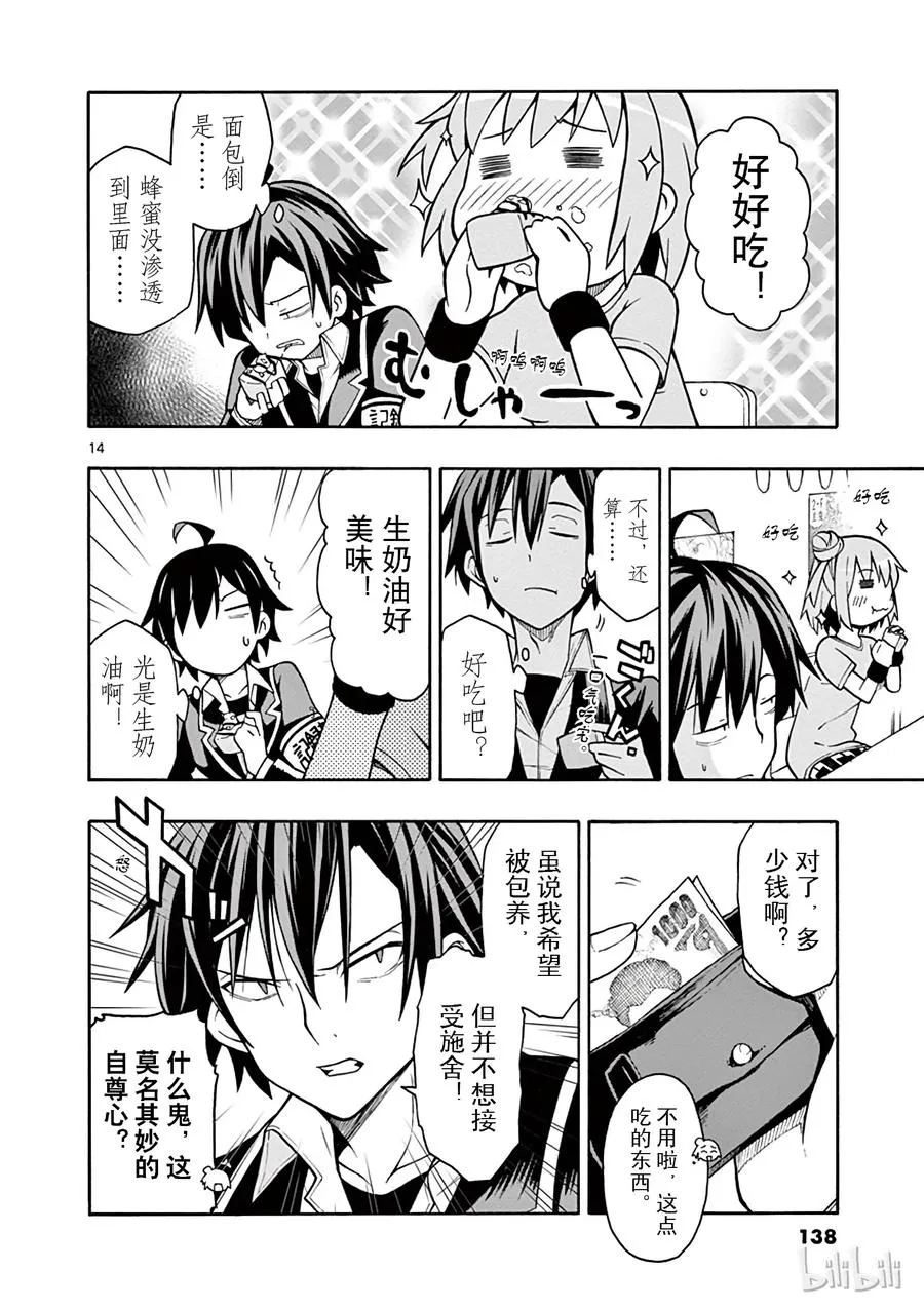第14页