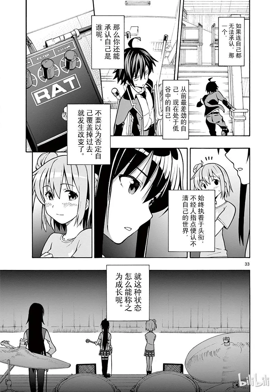 第33页