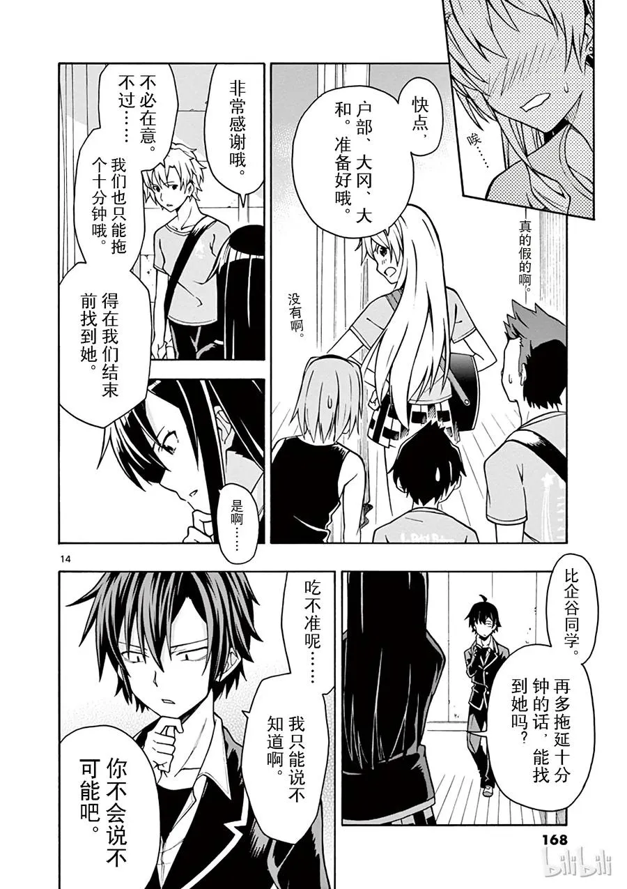 第14页