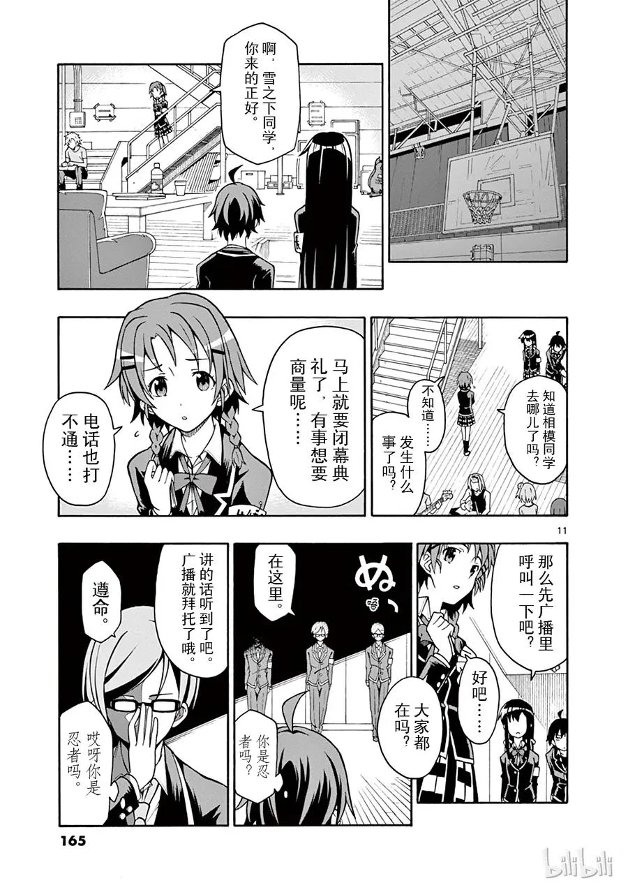 第11页