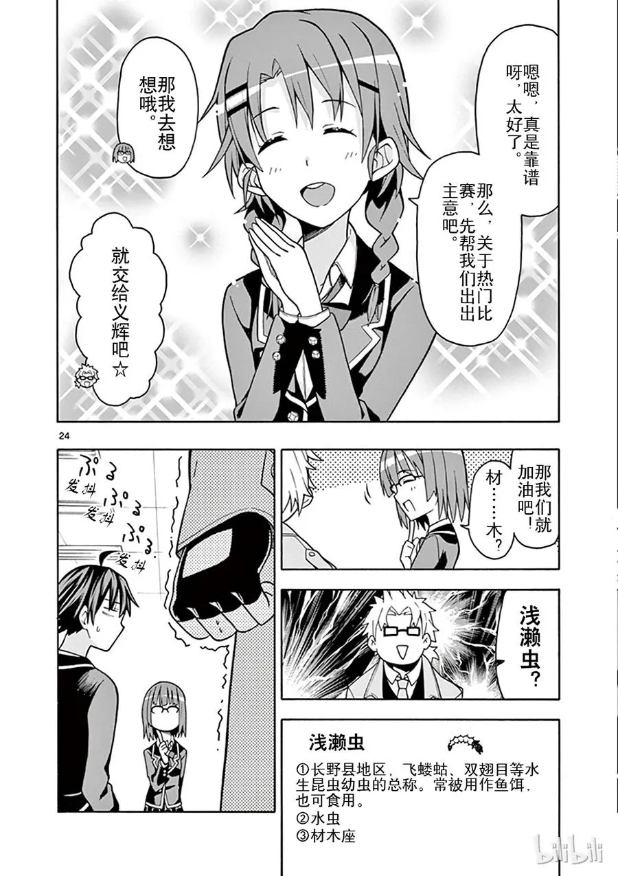 第24页