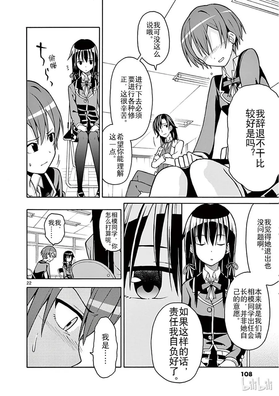 第22页