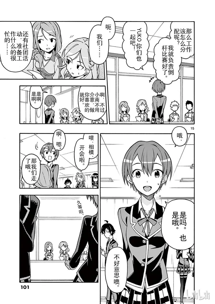 第15页