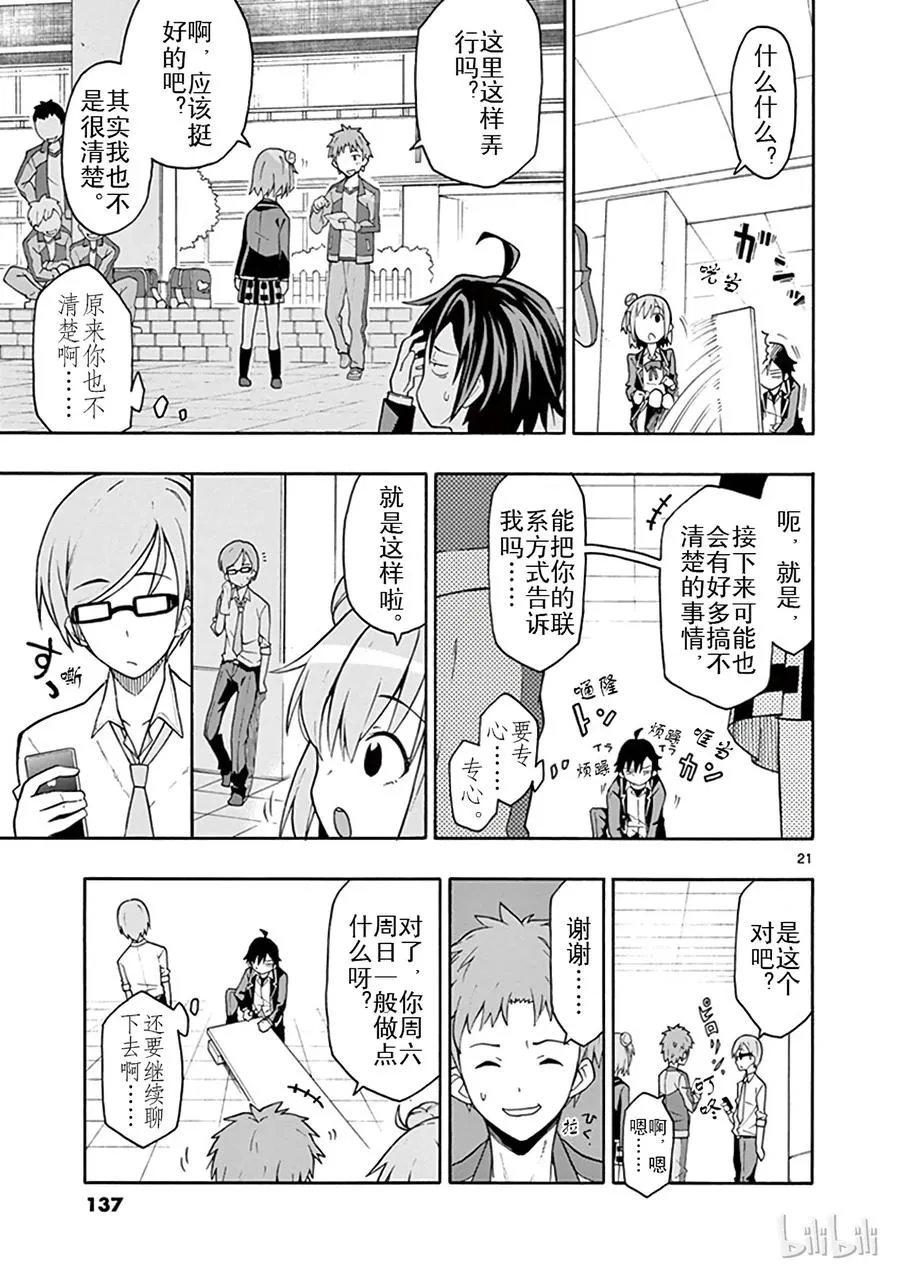 第21页