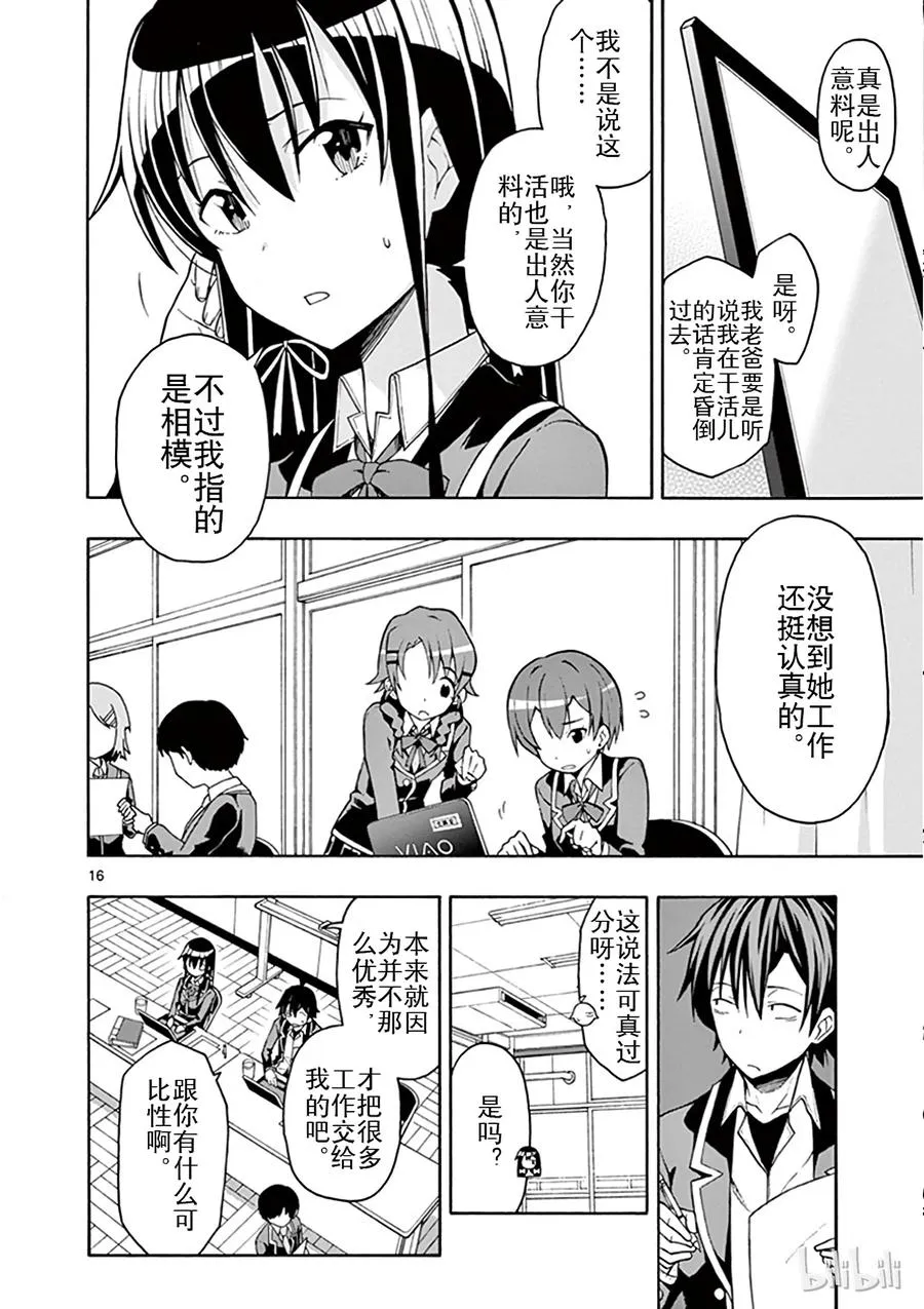 第16页