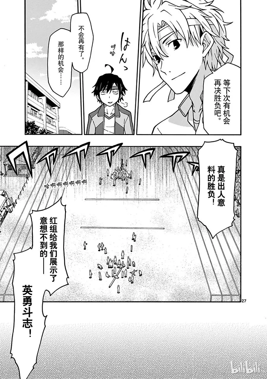 第27页