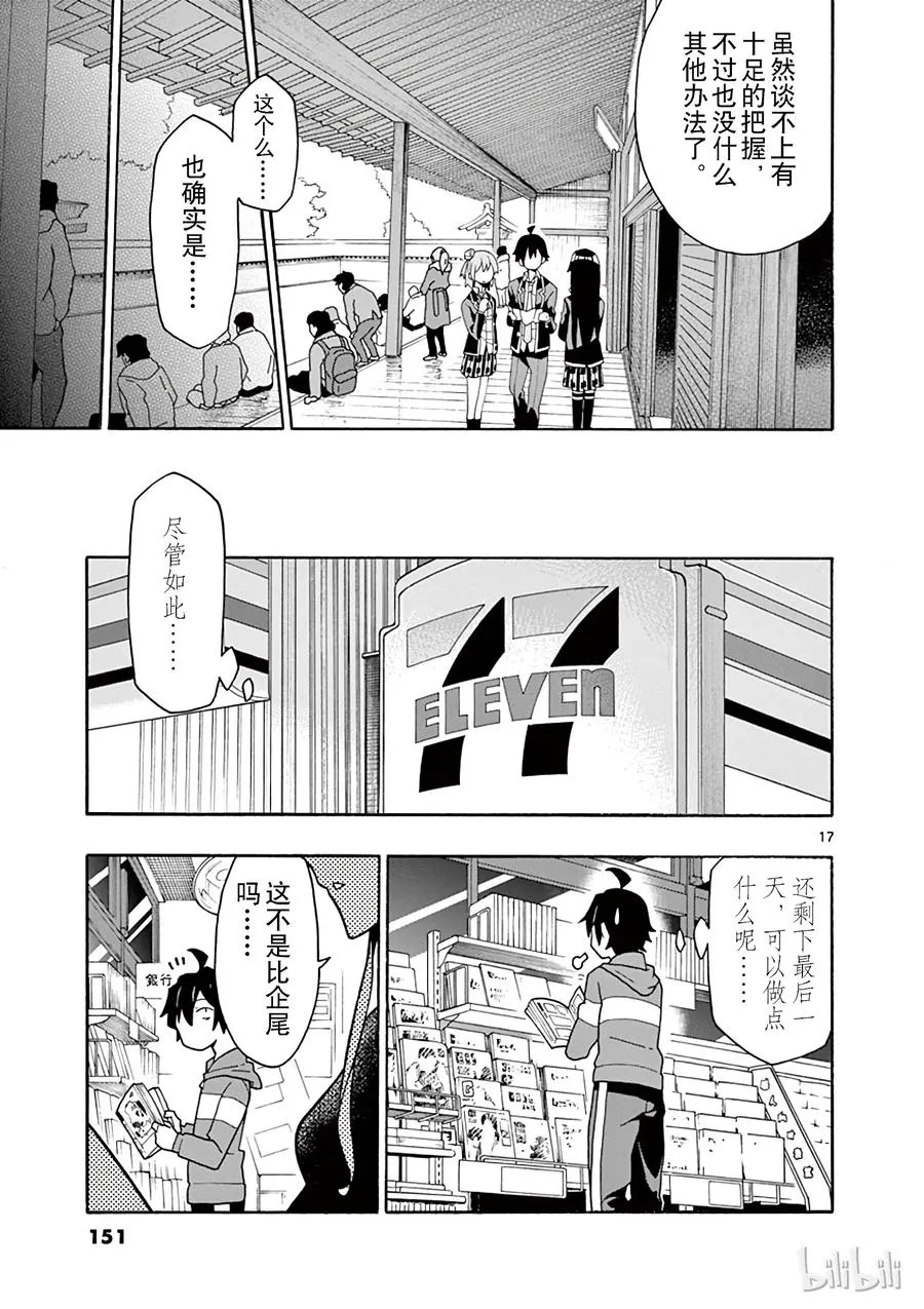 第17页