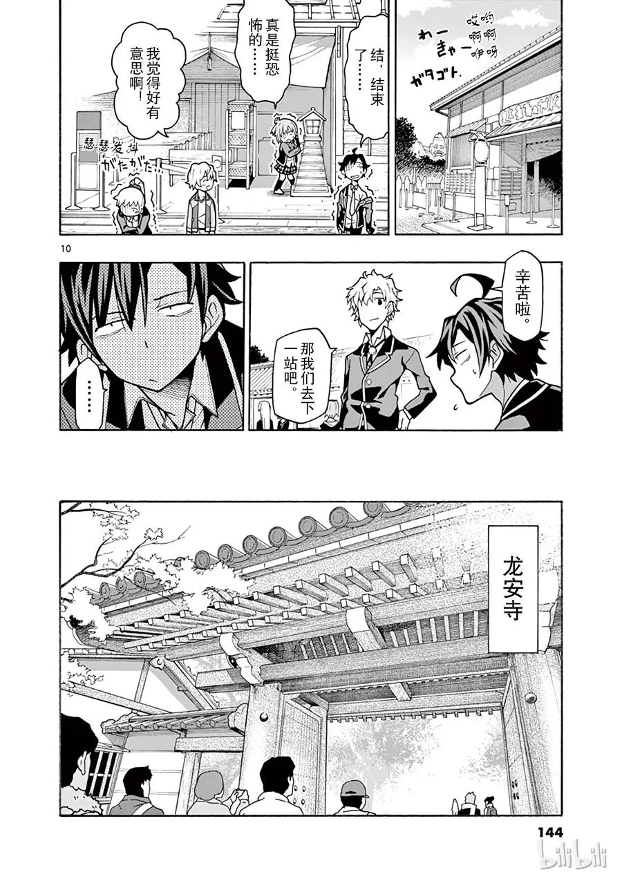 第10页