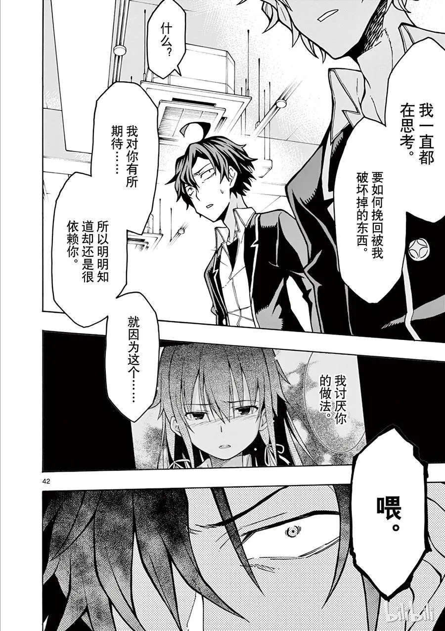第42页