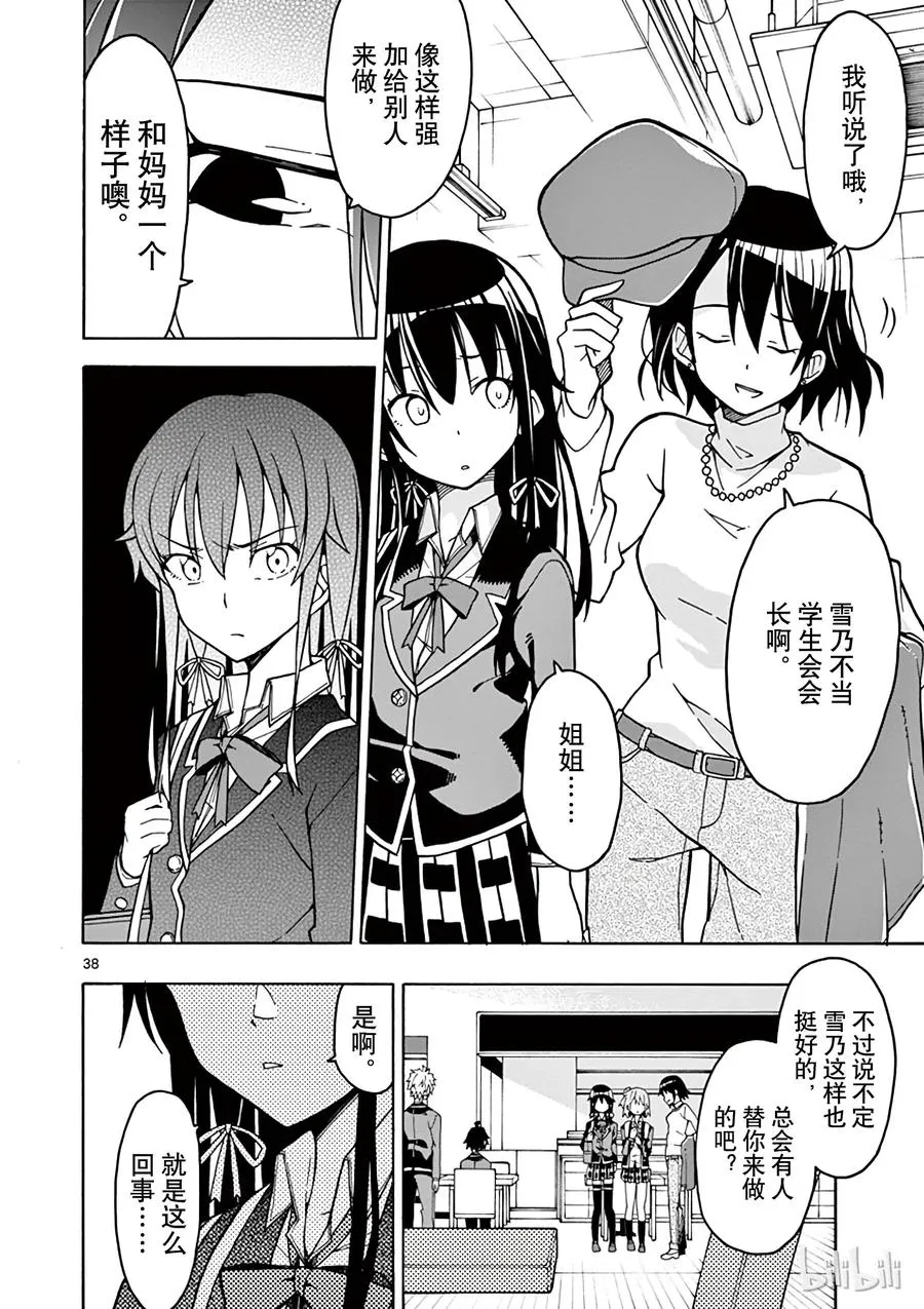 第38页