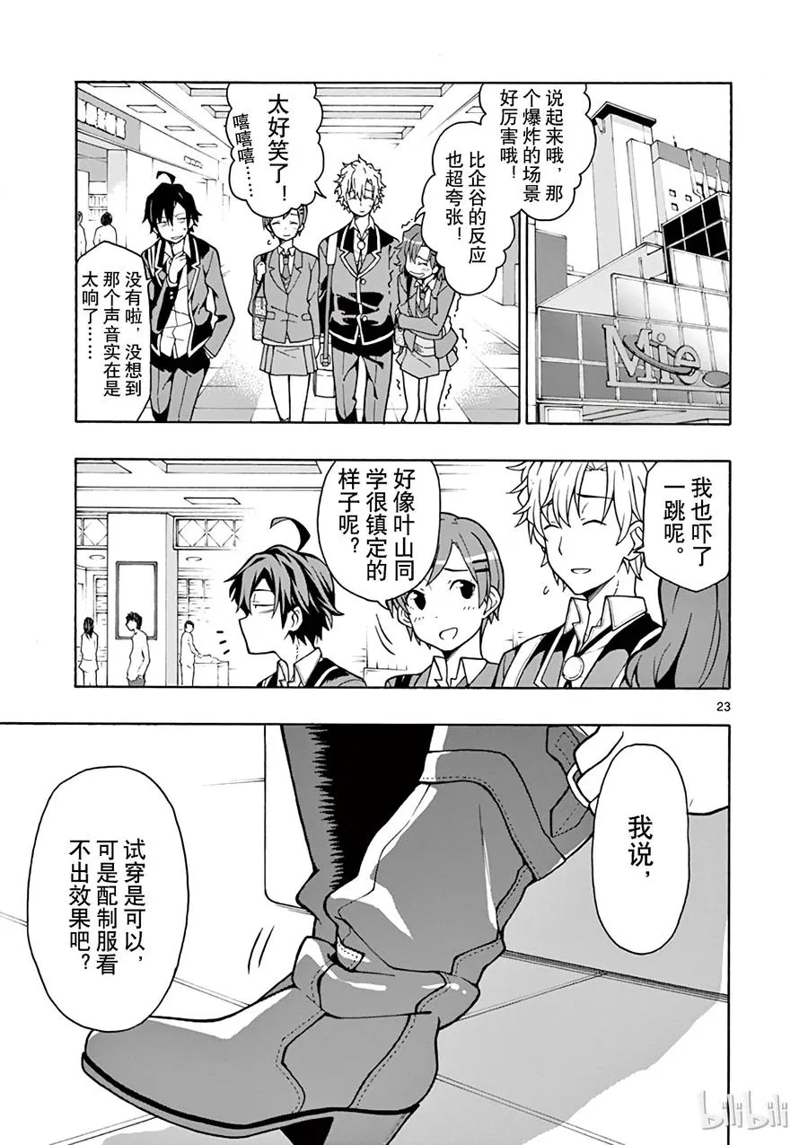 第23页