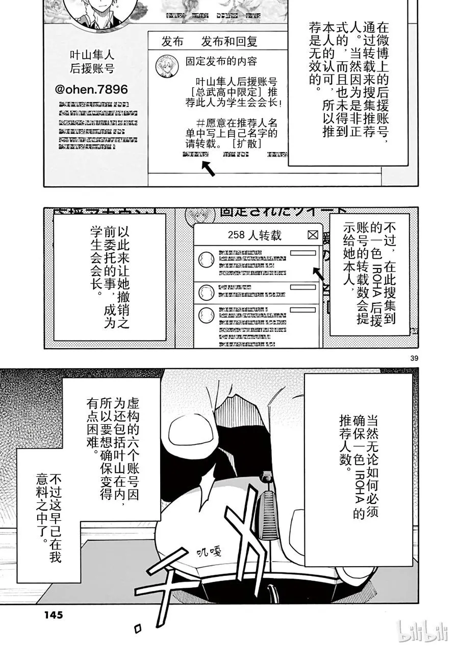 第39页