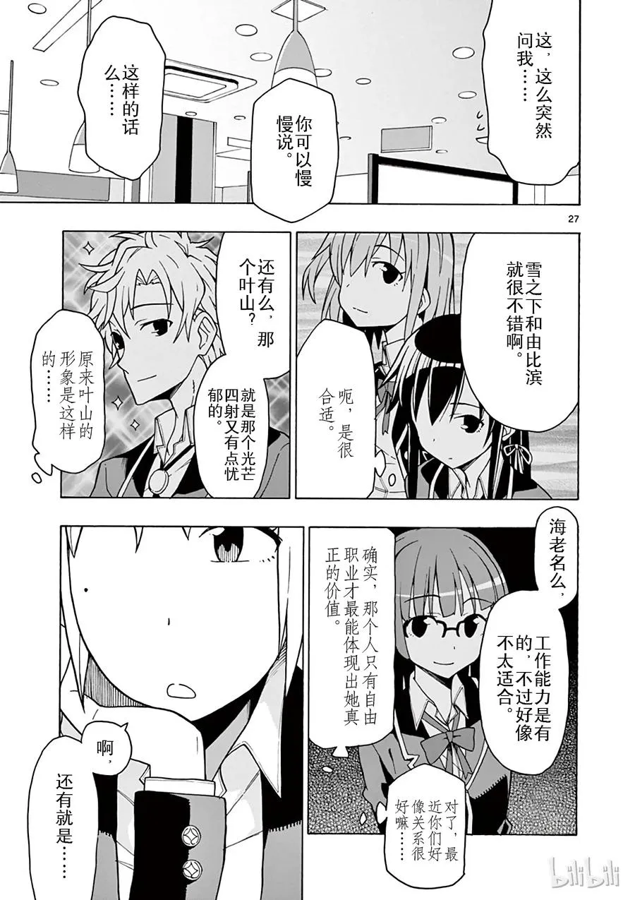 第27页