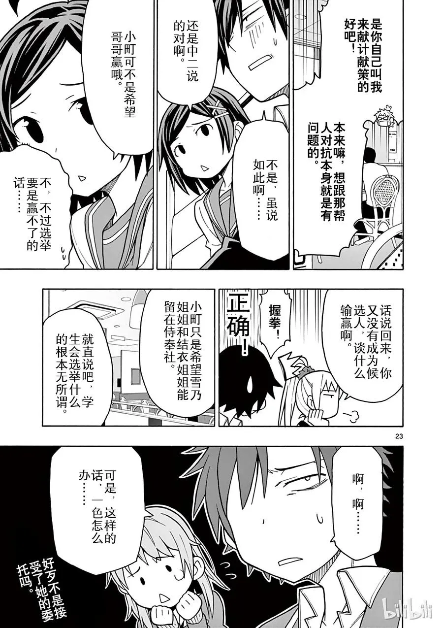 第23页
