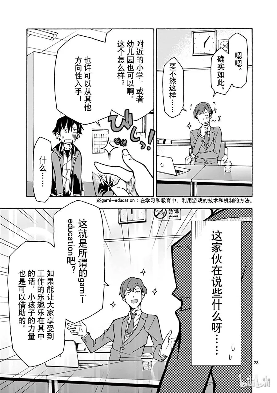 第23页