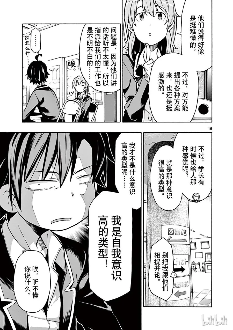 第15页