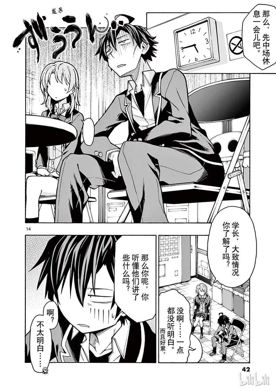 第14页