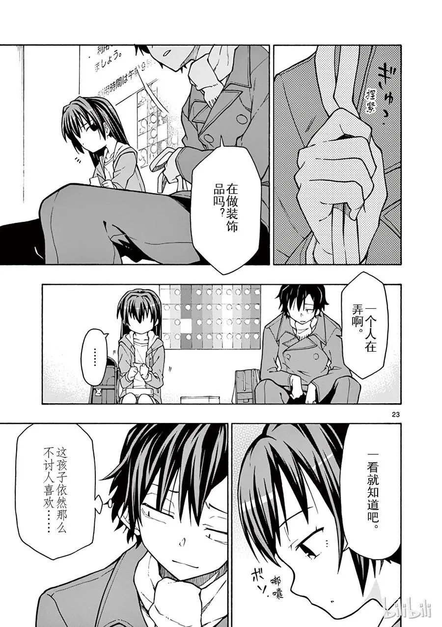 第23页