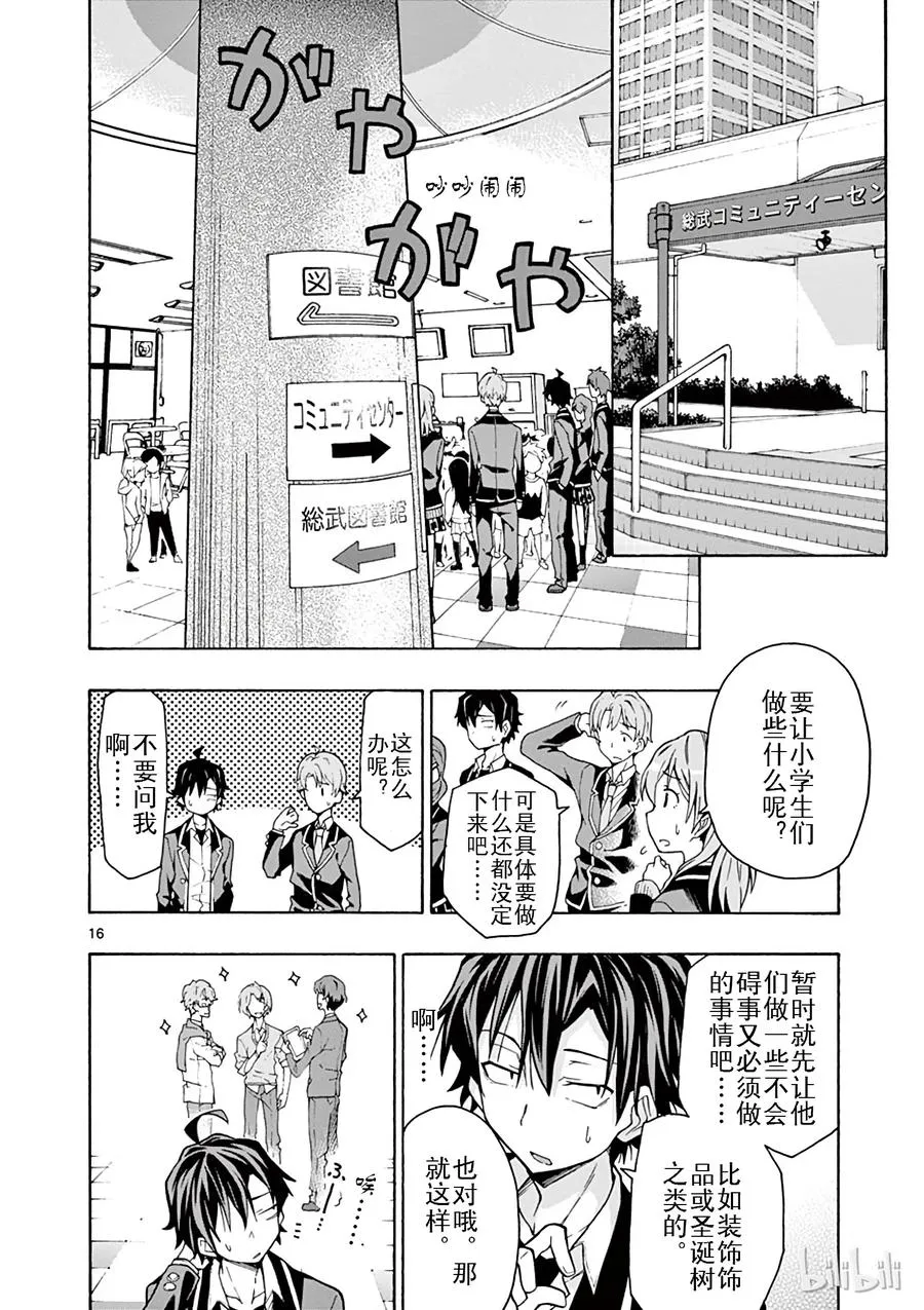 第16页