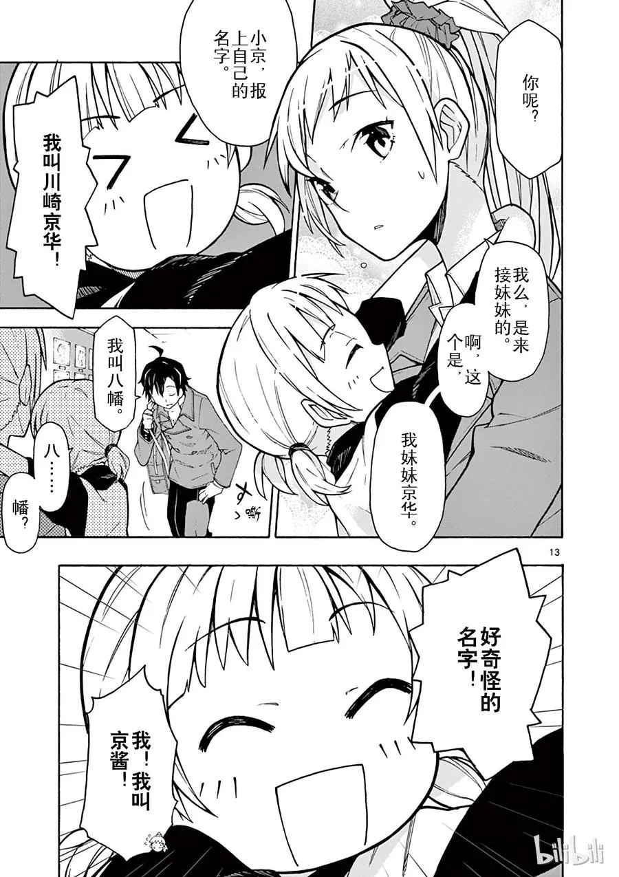 第13页