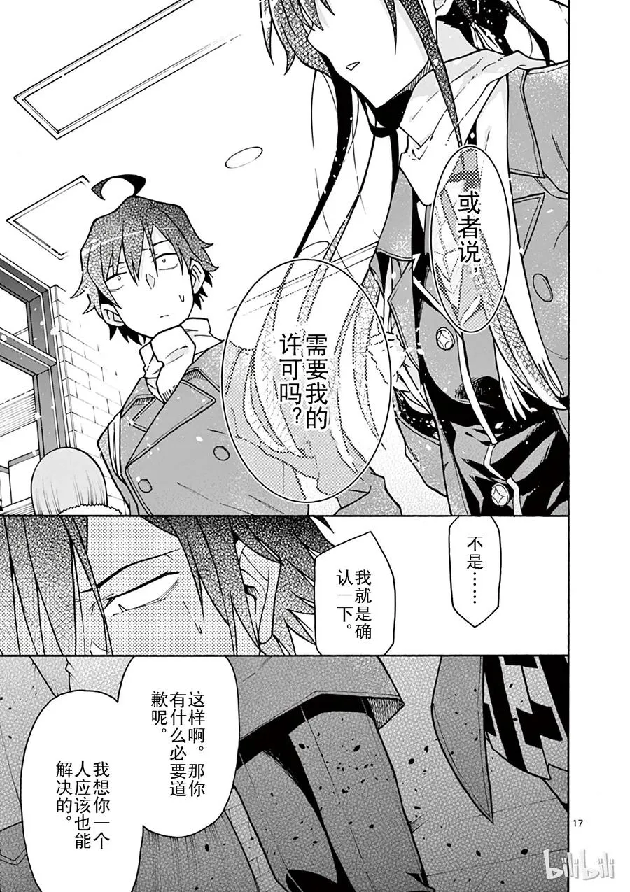 第17页