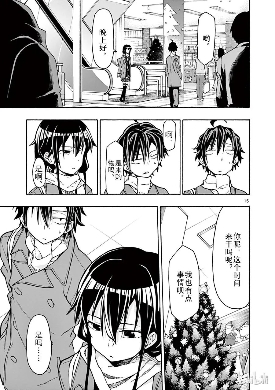 第15页