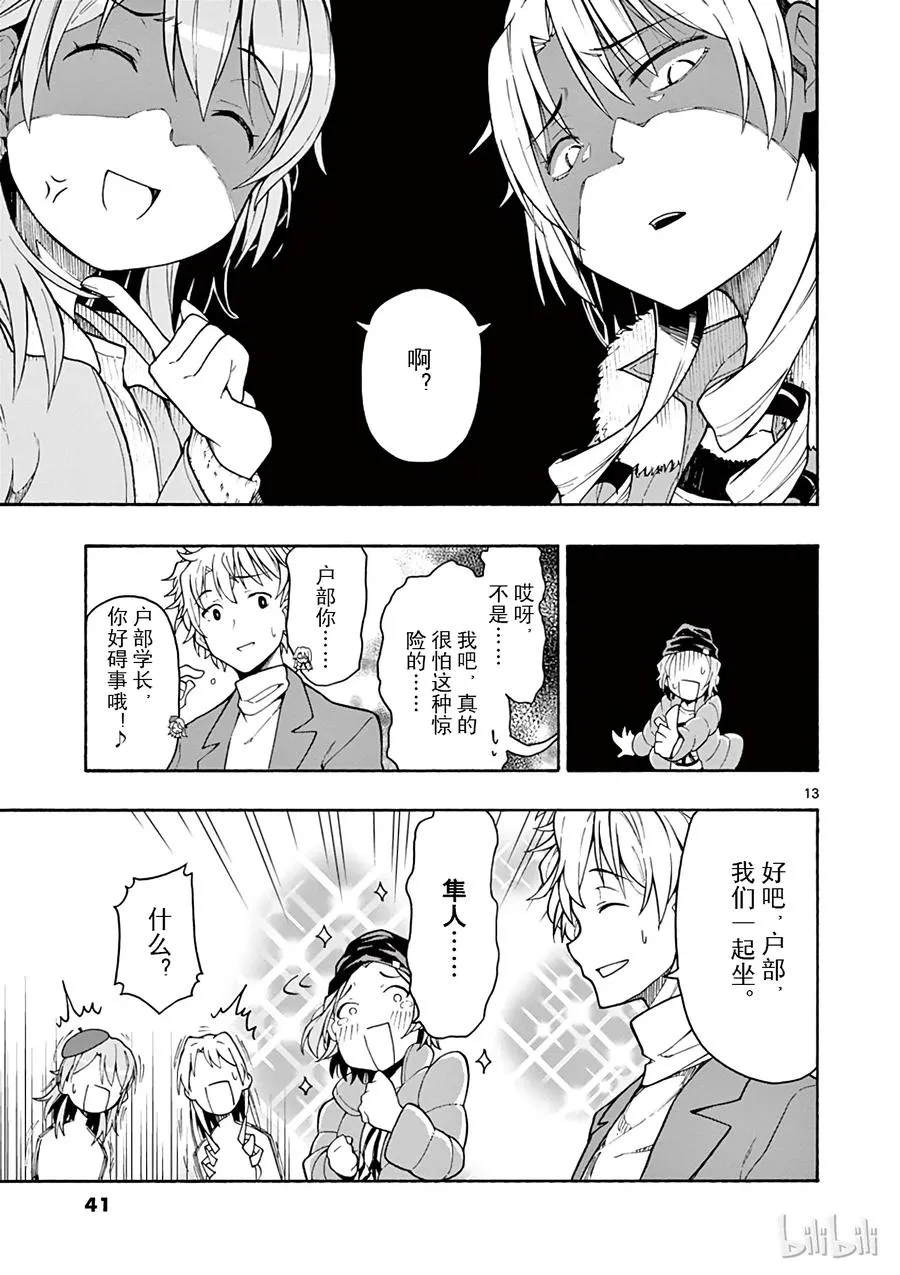 第13页
