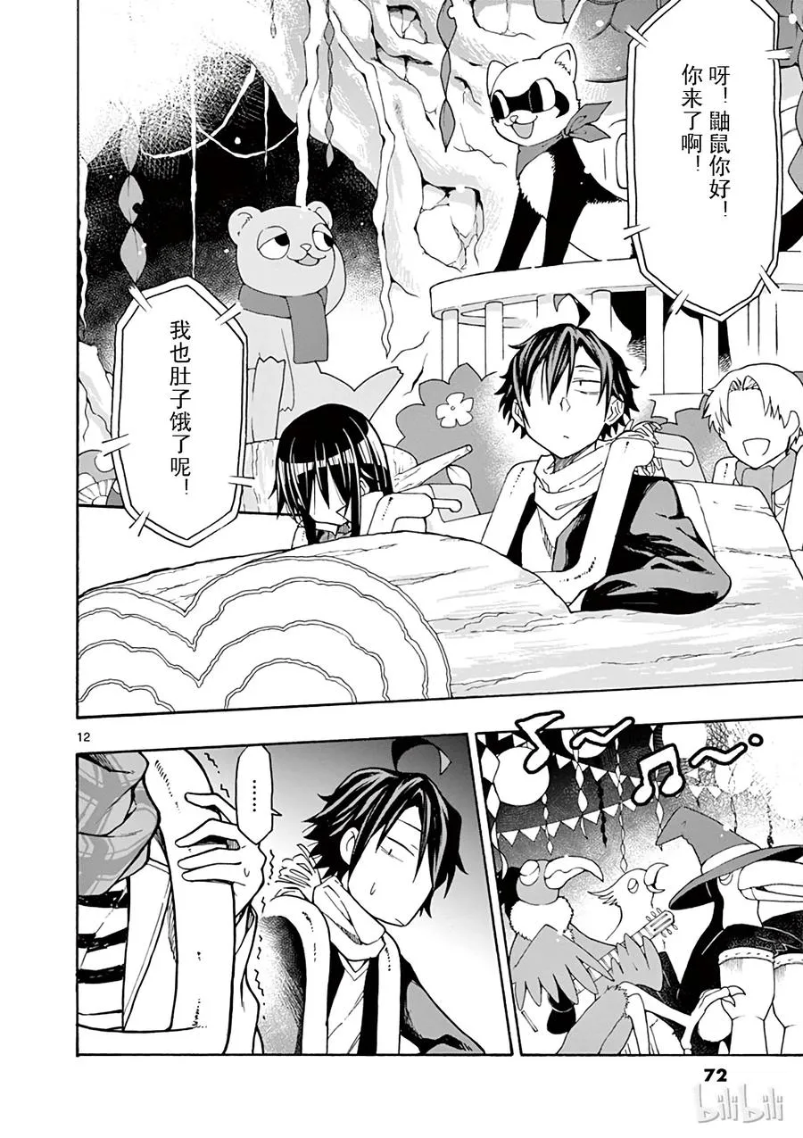 第12页