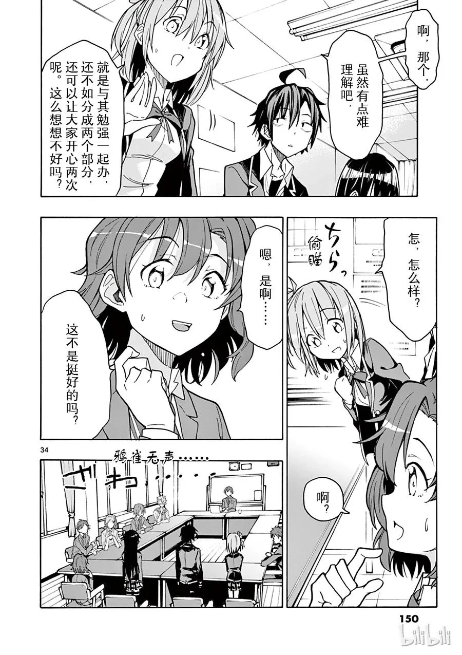 第34页
