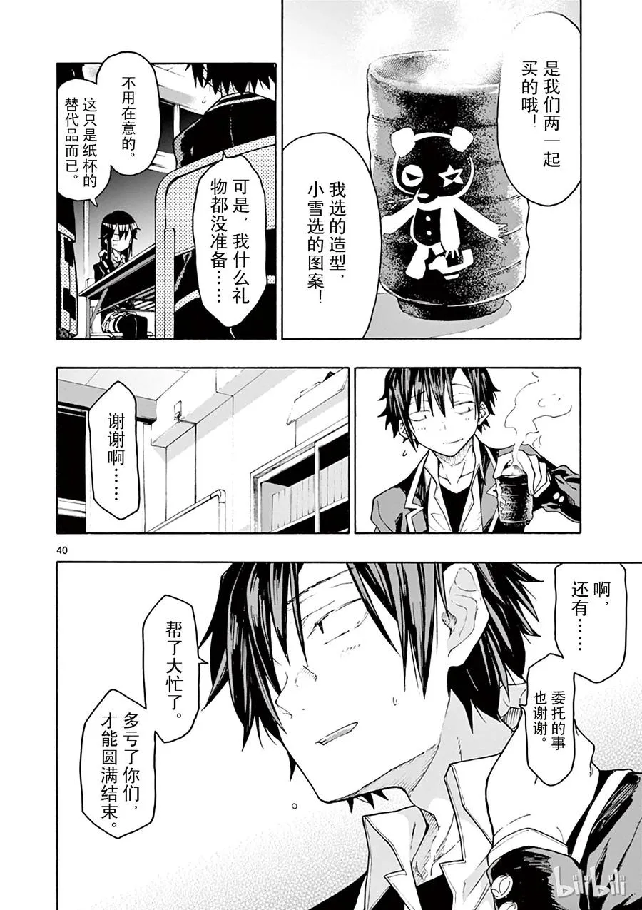 第40页