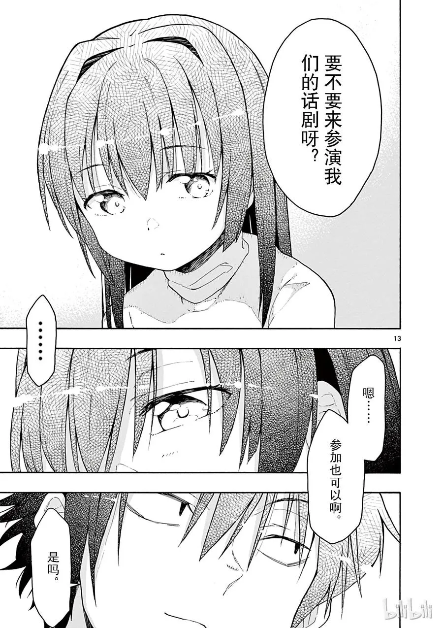 第13页
