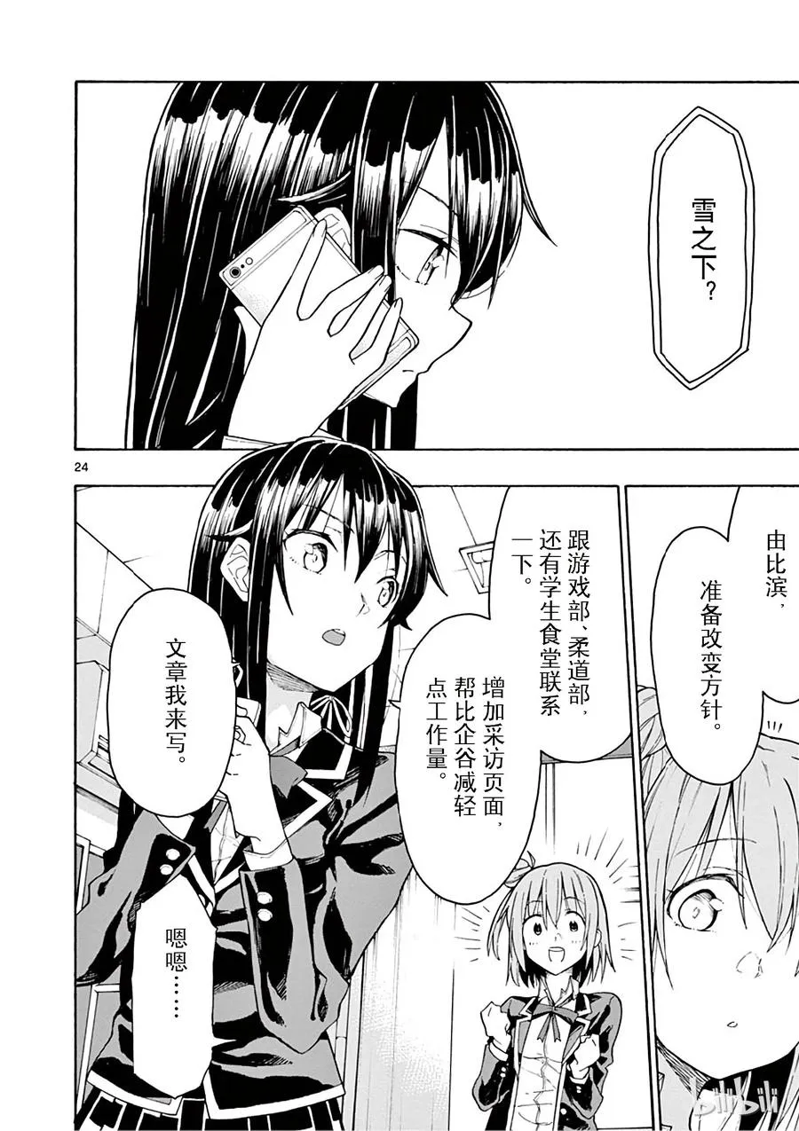 第24页