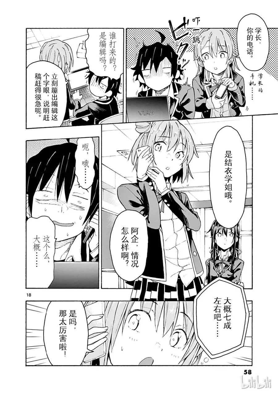 第18页