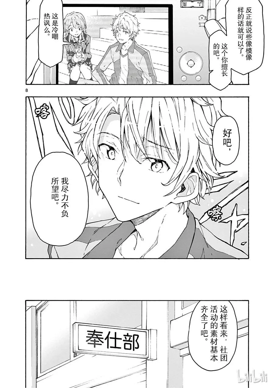 第8页