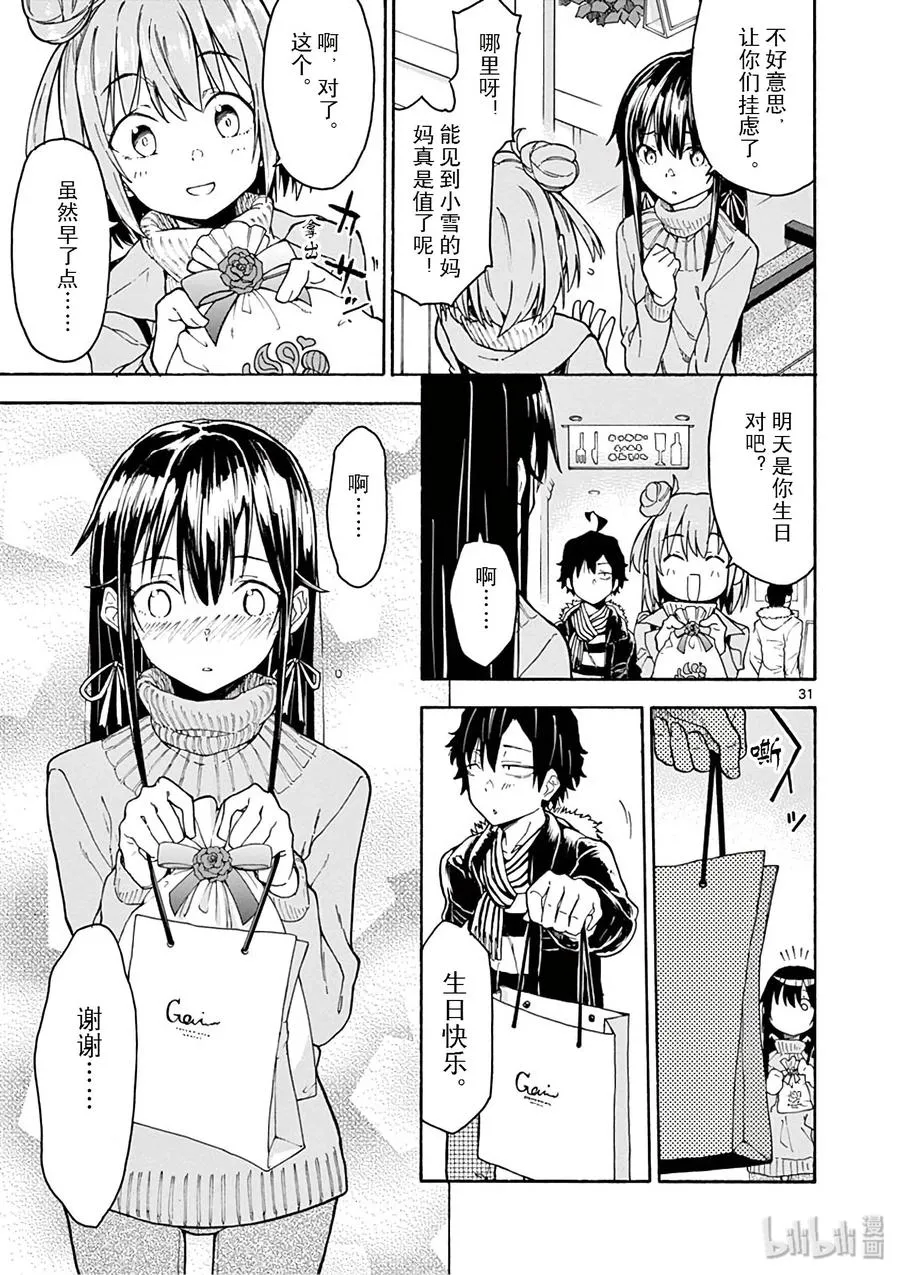 第31页