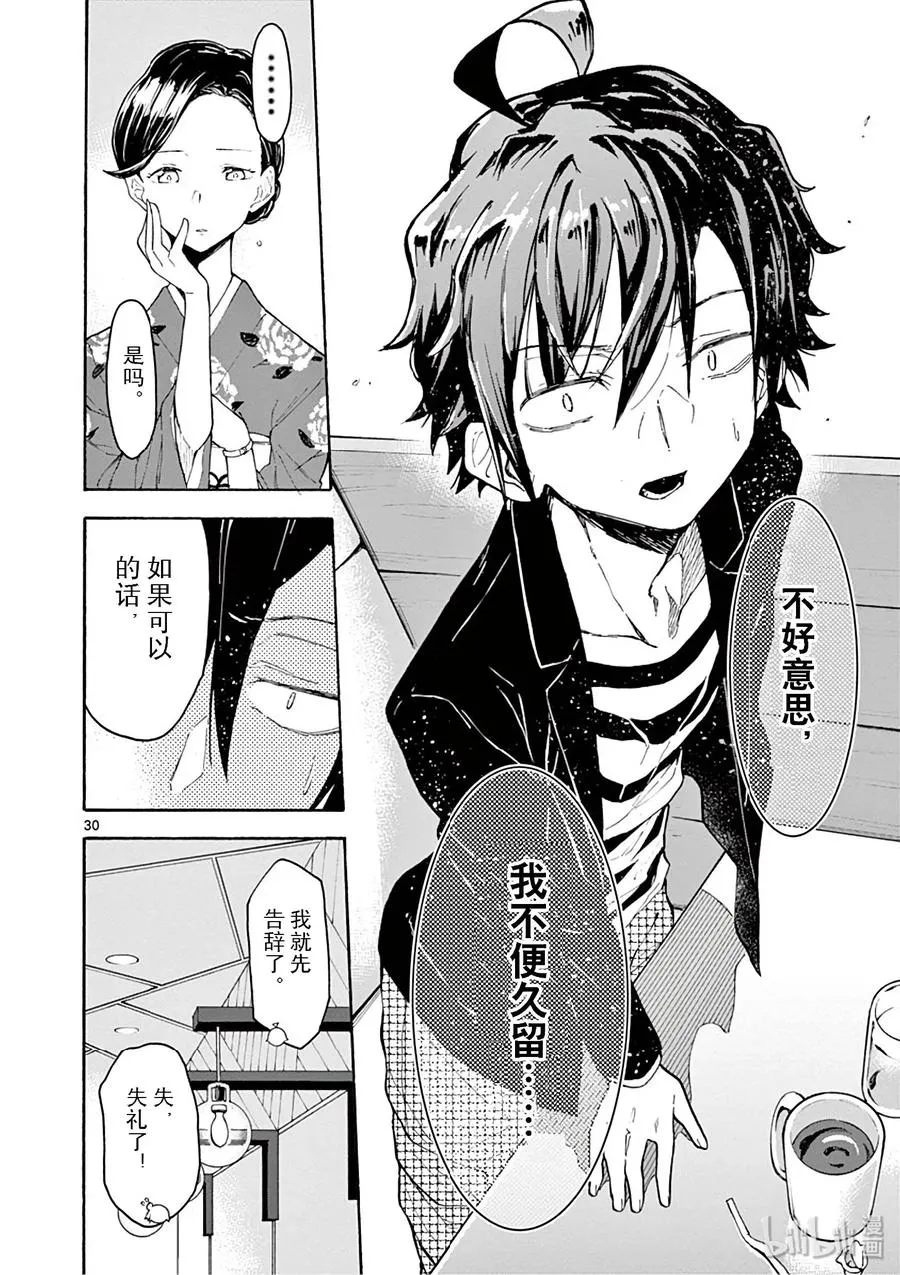 第30页