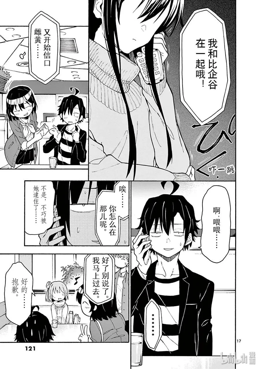 第17页