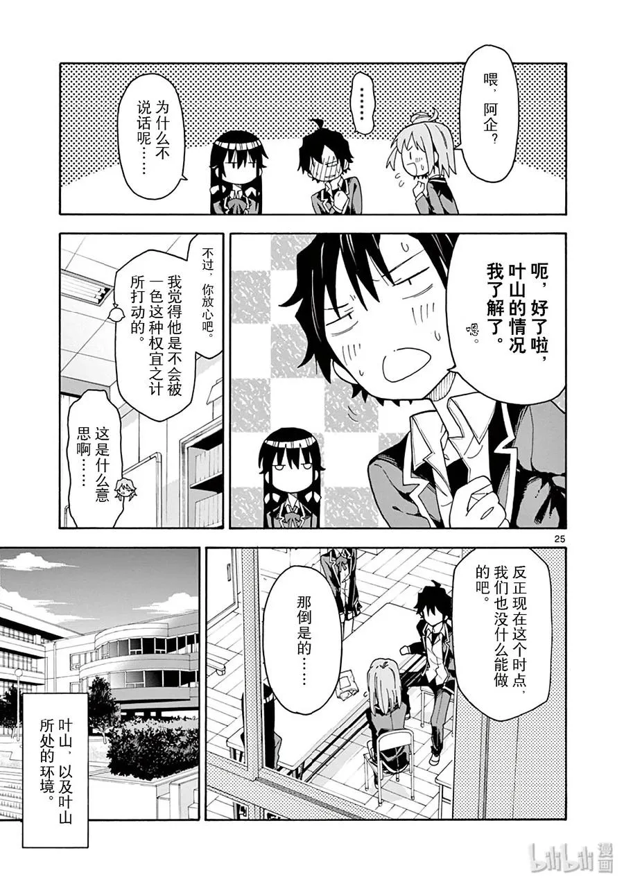 第25页