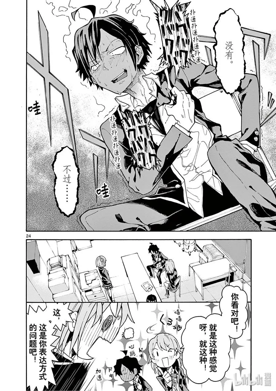 第24页
