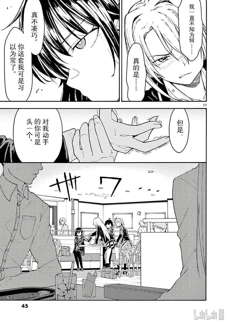 第11页