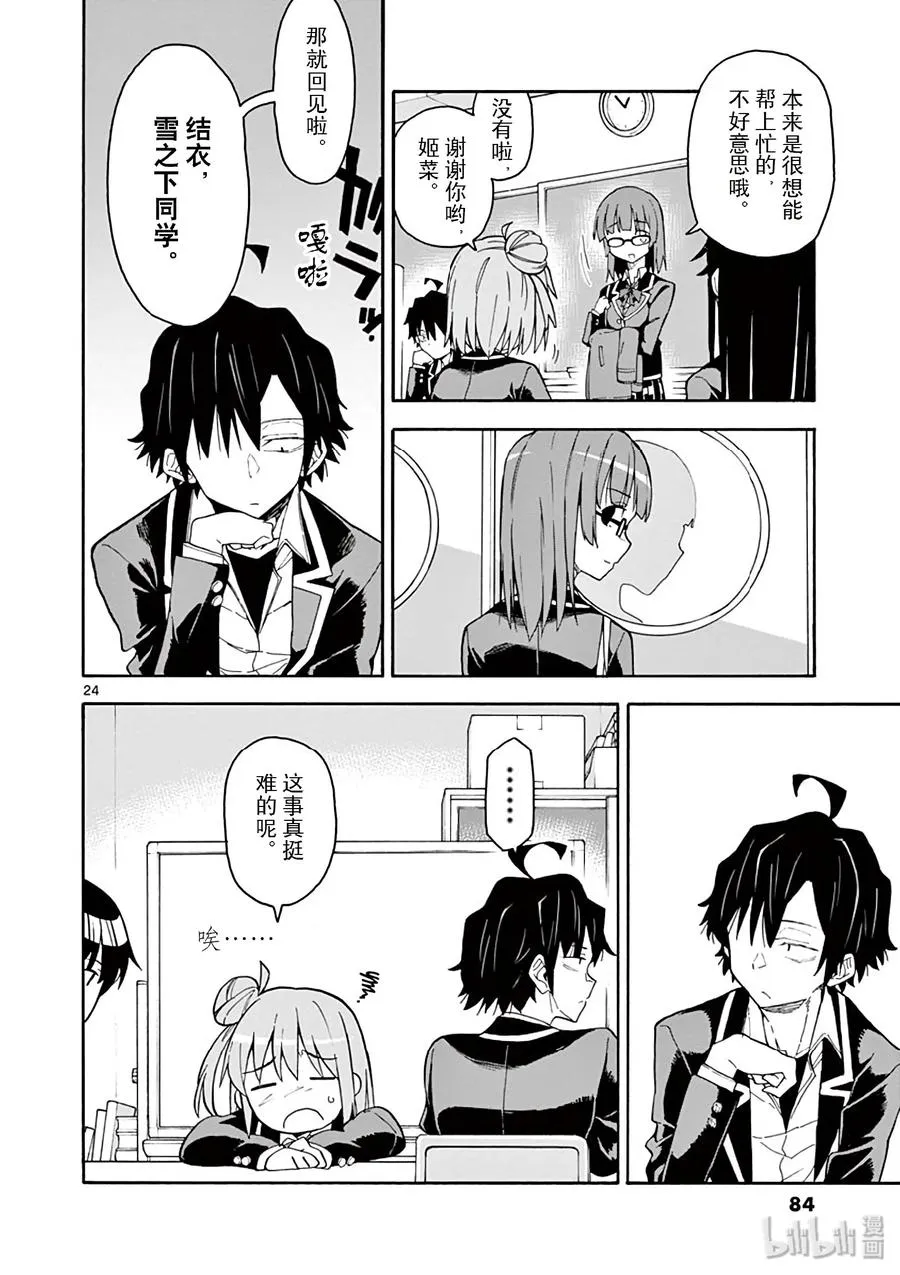 第24页