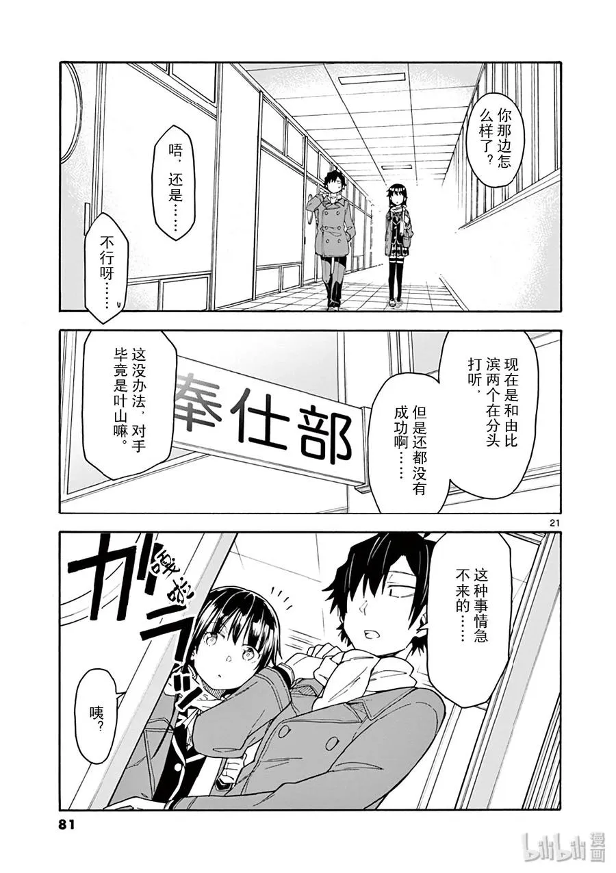 第21页