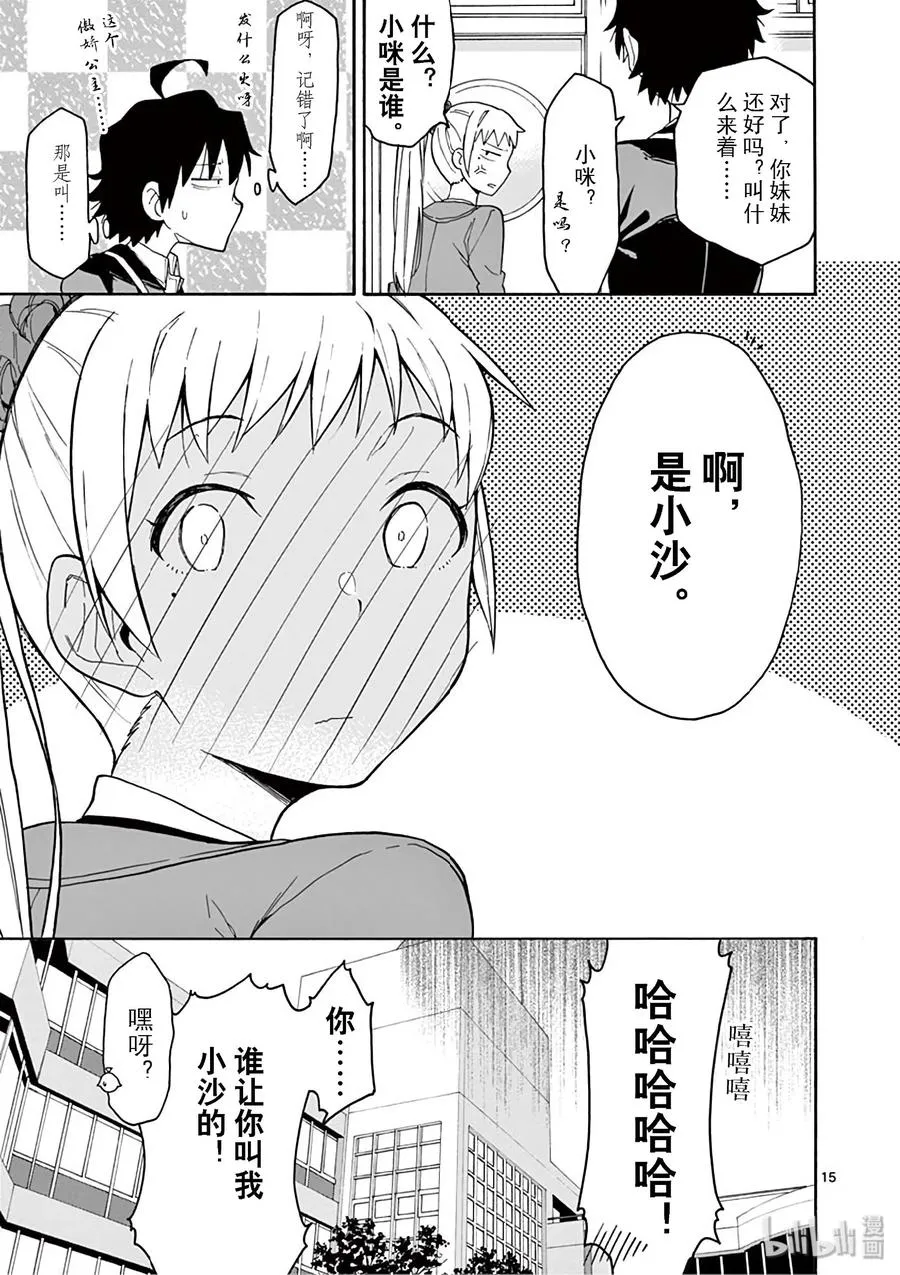 第15页